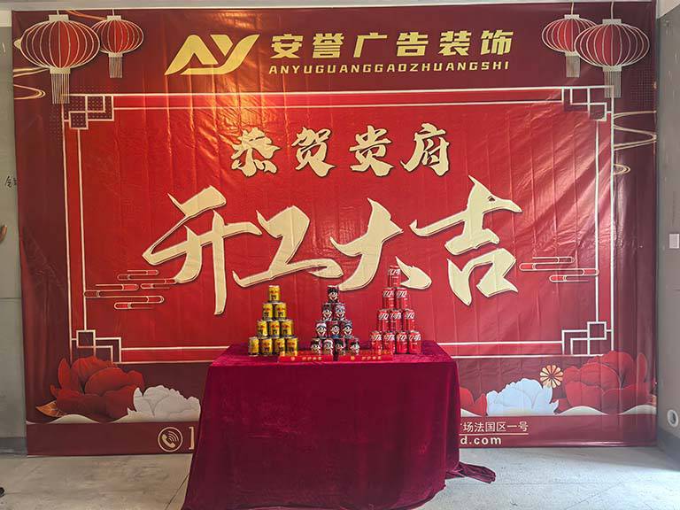 热烈祝贺泗洪誉景府王总家装开工仪式圆满举行！