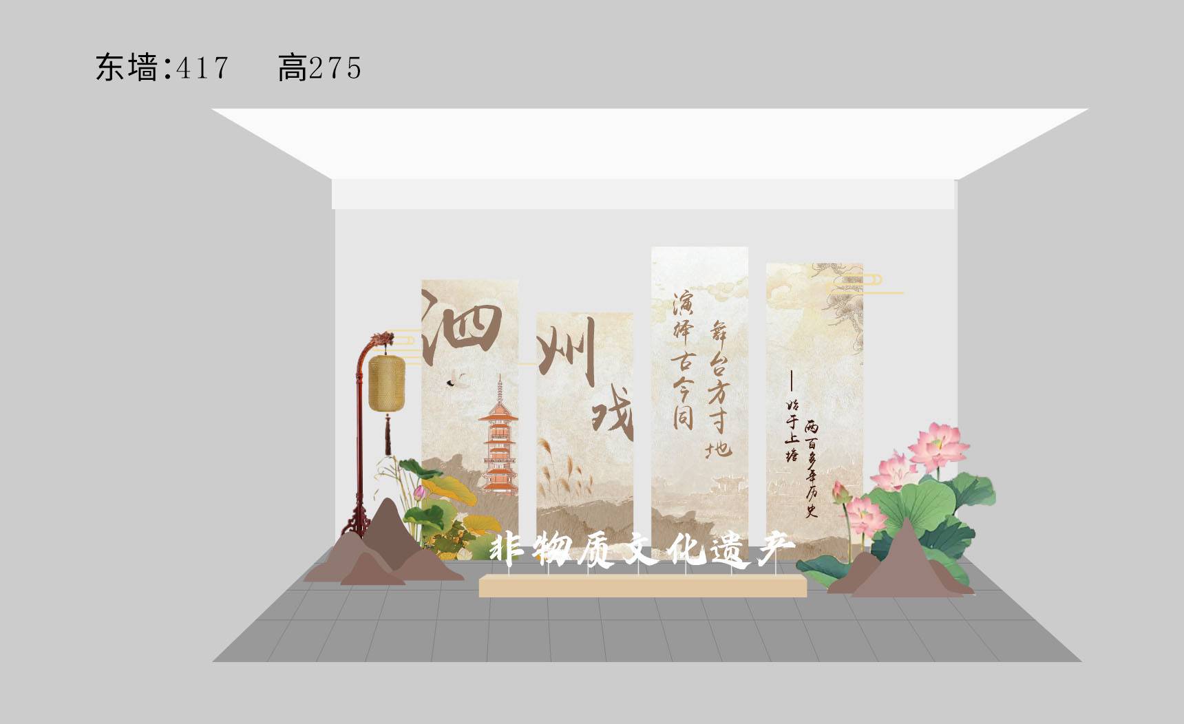《泗水弦歌·洪泽遗韵——泗洪泗州戏非遗文创设计案例赏析》