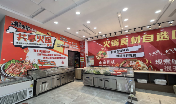 共享火锅广告设计